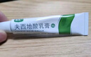 奧絡(luò )夫西地酸乳膏2%*10g/盒 曬單實(shí)拍圖