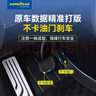固特異（Goodyear）tpe汽車(chē)腳墊適用于特斯拉煥新ModelY換新配件TPE腳墊黛尼斯12件套 曬單實(shí)拍圖