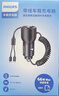飛利浦（Philips）車(chē)載充電器超級快充自帶線(xiàn)汽車(chē)點(diǎn)煙器充電器轉換器一拖二蘋(píng)果17/16華為USB擴展車(chē)充頭4313 曬單實(shí)拍圖