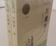 當當【套裝單本可選】鄉土中國高中版人教版高一必讀原著(zhù)正版課外書(shū)籍書(shū)目高二高三課外閱讀必讀課外書(shū)名著(zhù)讀物書(shū)目書(shū)籍 三國演義+紅樓夢(mèng)+堂吉訶德+老人與海+吶喊+彷徨魯迅 紅樓夢(mèng)【全兩冊】 曬單實(shí)拍圖