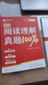 學(xué)而思初中滿(mǎn)分閱讀理解有公式閱讀理解真題100篇 七年級八年級九年級初中通用語(yǔ)文閱讀理解學(xué)習 真題分析-WX 《閱讀理解真題100篇》+《閱讀理解有公式》 曬單實(shí)拍圖
