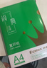 齊心（COMIX）綠尚典A4打印紙 70g 500張*10包 雙面暢打a4復印紙 辦公傳真學(xué)生繪圖 整箱5000張【熱銷(xiāo)爆款】 曬單實(shí)拍圖