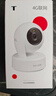 普聯(lián)（TP-LINK）4G終身免流量攝像頭家用監控器360度全景 400萬(wàn)全彩夜視室內手機遠程可對話(huà)嬰兒看護無(wú)需連wifi 曬單實(shí)拍圖