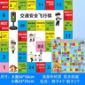 兒童安全知識飛行棋益智玩具冒險棋親子互動(dòng)大富翁棋盤(pán)棋類(lèi)玩具 任意兩款【指定請備注】 曬單實(shí)拍圖