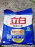 立白除菌去漬洗衣粉濃縮持久留香家用小袋家庭裝實(shí)惠裝大包裝洗衣用 試用裝【共45O克*1袋/+ 曬單實(shí)拍圖