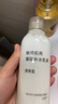 MUJI敏感肌用基礎補水乳液 保濕護膚 牛奶瓶 清爽型 200ml 曬單實(shí)拍圖