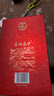 五糧液股份出品 喜福盛世吉祥如意 濃香型白酒52度500ml 單瓶裝宴請送禮 曬單實(shí)拍圖