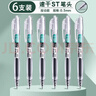 得力（deli）按動(dòng)中性筆學(xué)生考試專(zhuān)用簽字筆0.5雙珠直液走珠筆刷題寫(xiě)字按壓式碳素老師大容量水性筆芯速干黑筆 【6支裝】雙珠ST頭刷題筆 0.5mm 曬單實(shí)拍圖