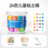 卡樂(lè )優(yōu)（Coloyou）玩具女孩24色兒童超輕粘土無(wú)毒無(wú)異味彩泥橡皮泥黏土學(xué)生開(kāi)學(xué)手工 曬單實(shí)拍圖