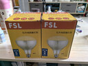 佛山照明（FSL）燈泡防水防爆單支紅外線(xiàn)取暖燈泡E27燈頭275W短徑金色 曬單實(shí)拍圖