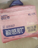 舒比奇（Suitsky）維EPro乳霜敏感肌紙尿褲XL34片(12-17kg)大號嬰兒尿不濕柔軟透氣 曬單實(shí)拍圖
