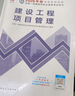 一建教材2026一級建造師2026教材單科 建設工程法規及相關(guān)知識 中國建筑工業(yè)出版社 曬單實(shí)拍圖