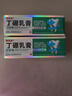 雅得康 丁硼乳膏125g 2盒裝 曬單實(shí)拍圖