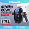 華為車(chē)載無(wú)線(xiàn)充電器80W原裝超級快充mate80/70/60/Pura 80 70 Pro/X7/X6/X5車(chē)充原廠(chǎng)正品 華為80W車(chē)載無(wú)線(xiàn)充電器 曬單實(shí)拍圖