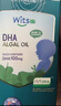 witsbb藻油dha90粒100mg/粒0歲以上可食DHA  進(jìn)口 曬單實(shí)拍圖
