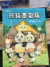 當當正版 企鵝旅館系列全3冊 企鵝旅館 猴子列車(chē) 熊貓面包店 兒童繪本圖書(shū)  想象力思維鍛煉 細節觀(guān)察 大獎繪本 2~6歲親子共讀書(shū) 企鵝旅館系列 全3冊 曬單實(shí)拍圖