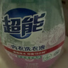 超能 內衣洗衣液 1.72斤(860g*1瓶) 內衣專(zhuān)用 長(cháng)效抑菌 內衣內褲洗 曬單實(shí)拍圖