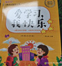 正版10冊?xún)和砷L(cháng)勵志讀物辦法總比困難多注音版小學(xué)生課外書(shū)籍兒童文學(xué)讀物7-10歲一二三四年級小學(xué)生課外閱讀書(shū) 兒童成長(cháng)勵志小說(shuō)-愛(ài)學(xué)習我快樂(lè ) 曬單實(shí)拍圖