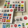 童眼看世界 認汽車(chē)認標志認國旗全3冊 兒童繪本0-3-6歲嬰幼兒童寶寶啟蒙親子讀物汽車(chē)車(chē)標志大全圖書(shū)籍 世界各國國旗大全 看圖識物 【全3本銅版紙】認汽車(chē)+認國旗+認標志【環(huán)保油墨】 曬單實(shí)拍圖