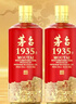 茅臺（MOUTAI）【官方旗艦店】貴州茅臺酒 茅臺1935 醬香型高端白酒  婚宴喜酒 53度 500mL 2瓶 雙支裝（內含禮袋） 曬單實(shí)拍圖