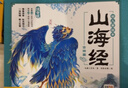 點(diǎn)讀版山海經(jīng)幼兒美繪本全6冊 3-6歲連環(huán)畫(huà)彩繪注音版大字注音幼小銜接有聲讀物經(jīng)典名著(zhù)神話(huà)兒童繪本開(kāi)學(xué)季課外閱讀書(shū)籍(支持小猴皮皮點(diǎn)讀筆) 曬單實(shí)拍圖