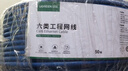綠聯(lián)六類(lèi)網(wǎng)線(xiàn)千兆【0.57±0.008mm純銅芯】CAT6類(lèi)非屏蔽雙絞線(xiàn) 家裝網(wǎng)線(xiàn)POE監控裝修布線(xiàn)工程箱線(xiàn) 50米 曬單實(shí)拍圖