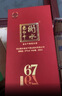 衡水老白干古法釀造中國紅 老白干香型白酒 67度 500ml單瓶裝 婚宴節日送禮 曬單實(shí)拍圖