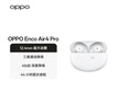 OPPO Enco Air4 Pro 真無(wú)線(xiàn)藍牙耳機 通用蘋(píng)果華為小米一加手機 降噪入耳式超長(cháng)續航耳機   晨曦白 曬單實(shí)拍圖