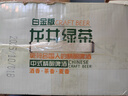 米德勒白金版中式精釀啤酒茶啤茉莉花茶毛尖龍井蜜桃烏龍 龍井綠茶 1L 6瓶 整箱裝 曬單實(shí)拍圖