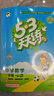 當當【2026春新版】53天天練一二三年級四五六年級上冊2025秋語(yǔ)文數學(xué)英語(yǔ)人教北師版外研教材同步隨堂練習冊曲一線(xiàn)5.3同步訓練人教版五三天天練5+3 一年級下冊-2026春 【2本】語(yǔ)文+數學(xué) 人 曬單實(shí)拍圖