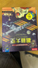 【滿(mǎn)87減18元】揭秘地球（3-6歲少兒科普翻翻書(shū)）樂(lè )樂(lè )趣童書(shū)揭秘系列兒童啟蒙科普立體書(shū)童書(shū)節兒童節省錢(qián)卡  曬單實(shí)拍圖