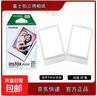 【正品保障】富士拍立得mini12/9/7+/90/se/7/40/11/8/41/3/25/99/liplay等3寸拍立得白邊花邊相紙 白邊相紙20張 曬單實(shí)拍圖