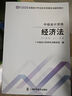 之了贈全套精講課】中級會(huì )計教材2026年真題試卷26官方正版職稱(chēng)考試題庫師2025歷年練習題全套書(shū)章節同步習題冊實(shí)務(wù)經(jīng)濟師財務(wù)管理財管資料之了課堂知了馬勇 備考2026】中級教材+章節同步習題 3科全 曬單實(shí)拍圖