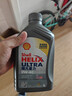 殼牌（Shell）超凡喜力全合成機油灰殼0W-40 SP級4L+1L香港進(jìn)口 曬單實(shí)拍圖