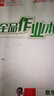 【2026春季】全品作業(yè)本 7七年級英語(yǔ)下冊人教版RJ 課本教材同步必刷題天天練課后練習冊 曬單實(shí)拍圖