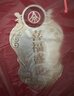 五糧液股份出品 喜福盛世錦繡 濃香型優(yōu)級白酒 52度500mL 單瓶裝 曬單實(shí)拍圖
