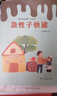 整本書(shū)閱讀課程化系列 和大人一起讀 一年級下冊2本套裝 北京少年兒童出版社 曬單實(shí)拍圖