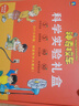 【禮盒版】神奇校車(chē)·圖畫(huà)書(shū)版（全12冊）(科學(xué)實(shí)驗禮盒版)(全12冊)附贈5個(gè)DIY科學(xué)實(shí)驗包、48張思維圖，2堂精彩領(lǐng)讀課，1份點(diǎn)讀包 點(diǎn)讀書(shū) 發(fā)聲書(shū) 有聲書(shū) 早教發(fā)聲書(shū)  曬單實(shí)拍圖