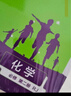 2026第16版 學(xué)探診高一 學(xué)探診高二北京西城 學(xué)習探究診斷 語(yǔ)文數學(xué)英語(yǔ)物理化學(xué)思想政治歷史地理生物必修第一冊必修二 高一下冊-化學(xué)必修第二冊16版 曬單實(shí)拍圖