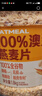 西麥純黑燕麥片低脂0糖/100%澳洲全?？蛇x 谷物早餐雜糧代餐飽腹速食 【澳洲大粒燕麥】100%全粒燕麥片桶裝 1905g [含贈](méi) 曬單實(shí)拍圖