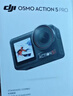 大疆 Osmo Action 5 Pro 超旗艦畫(huà)質(zhì)運動(dòng)相機 戶(hù)外摩托騎行潛水徒步vlog便攜式4K攝像機 標準套裝 隨心換2年版（推薦） 無(wú)內存卡 曬單實(shí)拍圖