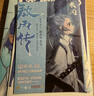 【官方正版】敖丙傳 壹 敖丙傳1 漫畫(huà) 哪吒之魔童鬧海 敖光 5款印簽隨機掉落 兩種書(shū)簽+超大海報+人物貼紙。 曬單實(shí)拍圖