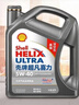殼牌（Shell）二代灰殼單次大保養卡 5W-40 SP 6L機油+機濾+空調濾+空氣濾+工時(shí) 曬單實(shí)拍圖