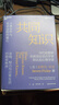 共同知識 史蒂芬平克新作 破解社會(huì )協(xié)作隱形密碼 比爾·蓋茨與諾獎得主力薦 為何溝通總陷入誤解？幫你升級認知與決策力 博弈論 社會(huì )認知科學(xué) 決策邏輯 認知心理學(xué)經(jīng)典書(shū)籍 管理決策者 公共政策研究者 曬單實(shí)拍圖