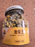 福東海 菊花茶胎菊王100克 【真桐鄉特級】杭白菊清花草茶火泡水喝養生 曬單實(shí)拍圖
