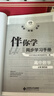 現貨2026春海淀伴你學(xué)同步學(xué)習手冊 高中數學(xué) 必修第四冊必修4四 北京海淀同步學(xué)練測新教材高中同步練習京師助學(xué)高一下 2025-2026學(xué)年適用 曬單實(shí)拍圖