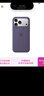 Apple/蘋(píng)果 iPhone 17ProMax硅膠手機殼-霧紫色 磁吸手機殼蘋(píng)果17promax手機殼蘋(píng)果手機殼全包 曬單實(shí)拍圖