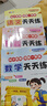 幼小銜接數學(xué)練習題20以?xún)燃訙p法及混合運算全套3冊 寶寶兒童學(xué)前幼升小啟蒙益智趣味數學(xué)練習題冊 數學(xué)基礎知識認知數感發(fā)展提升  曬單實(shí)拍圖