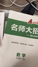 2026新版名校課堂提優(yōu)課課練七八九年級上下冊語(yǔ)文數學(xué)英語(yǔ)初物理中同步練習冊初一初二初三復習資料初中必刷題 七年級.下冊 【通用版】數學(xué).人教版-提優(yōu)課課練 曬單實(shí)拍圖