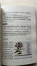 識茶泡茶品茶 茶藝從入門(mén)到精通茶道書(shū)籍中國茶從零開(kāi)始學(xué)茶藝茶經(jīng)茶文化評茶員培訓教材茶葉書(shū)籍 曬單實(shí)拍圖